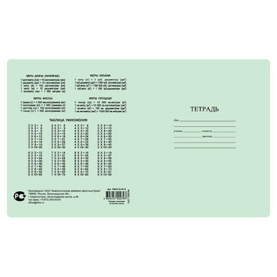 Тетрадь 18 листов, таблица умножения, клетка КФОБ, арт. TB 518 Z1 01 5 20