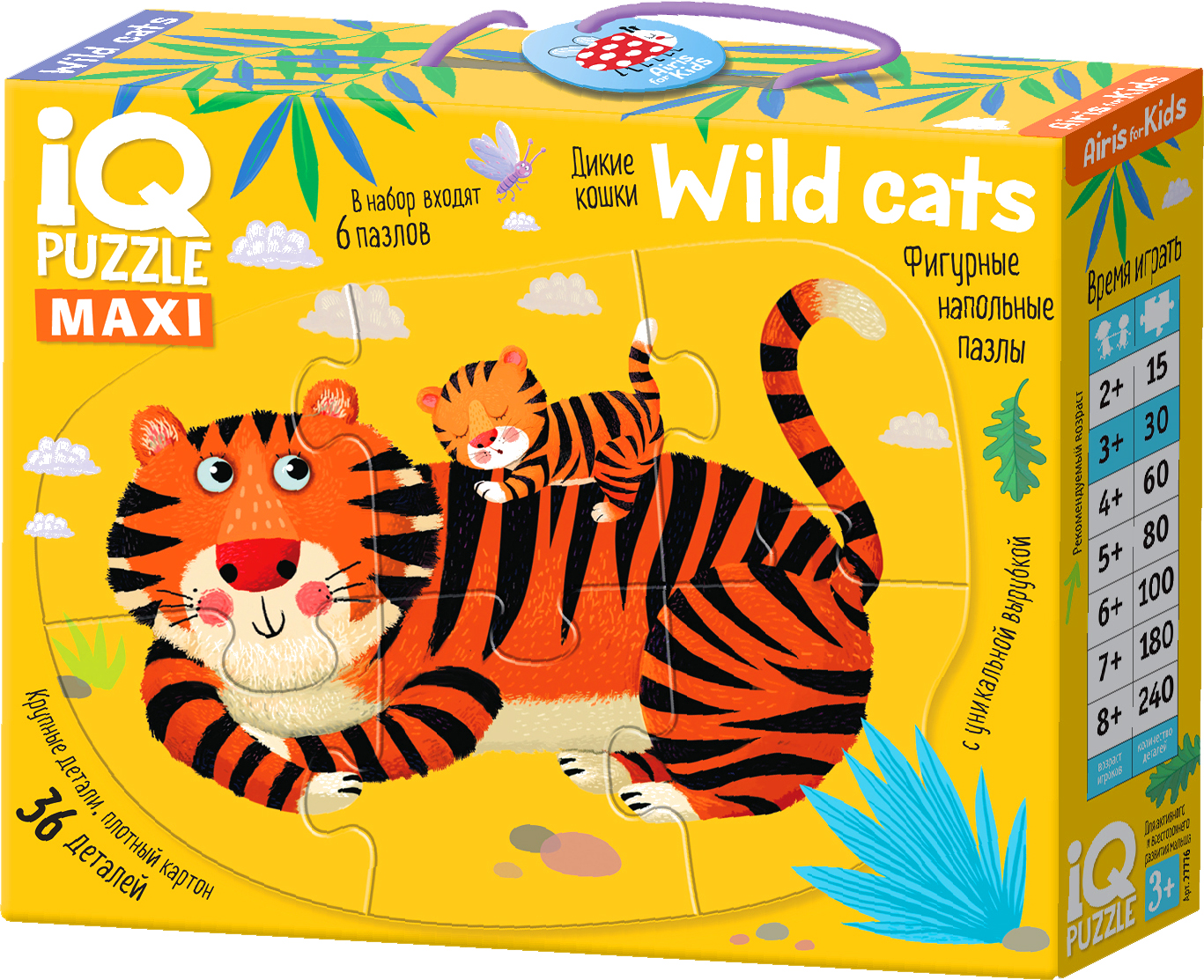 IQ Пазл Напольный  Дикие кошки (Wild cats) 3+