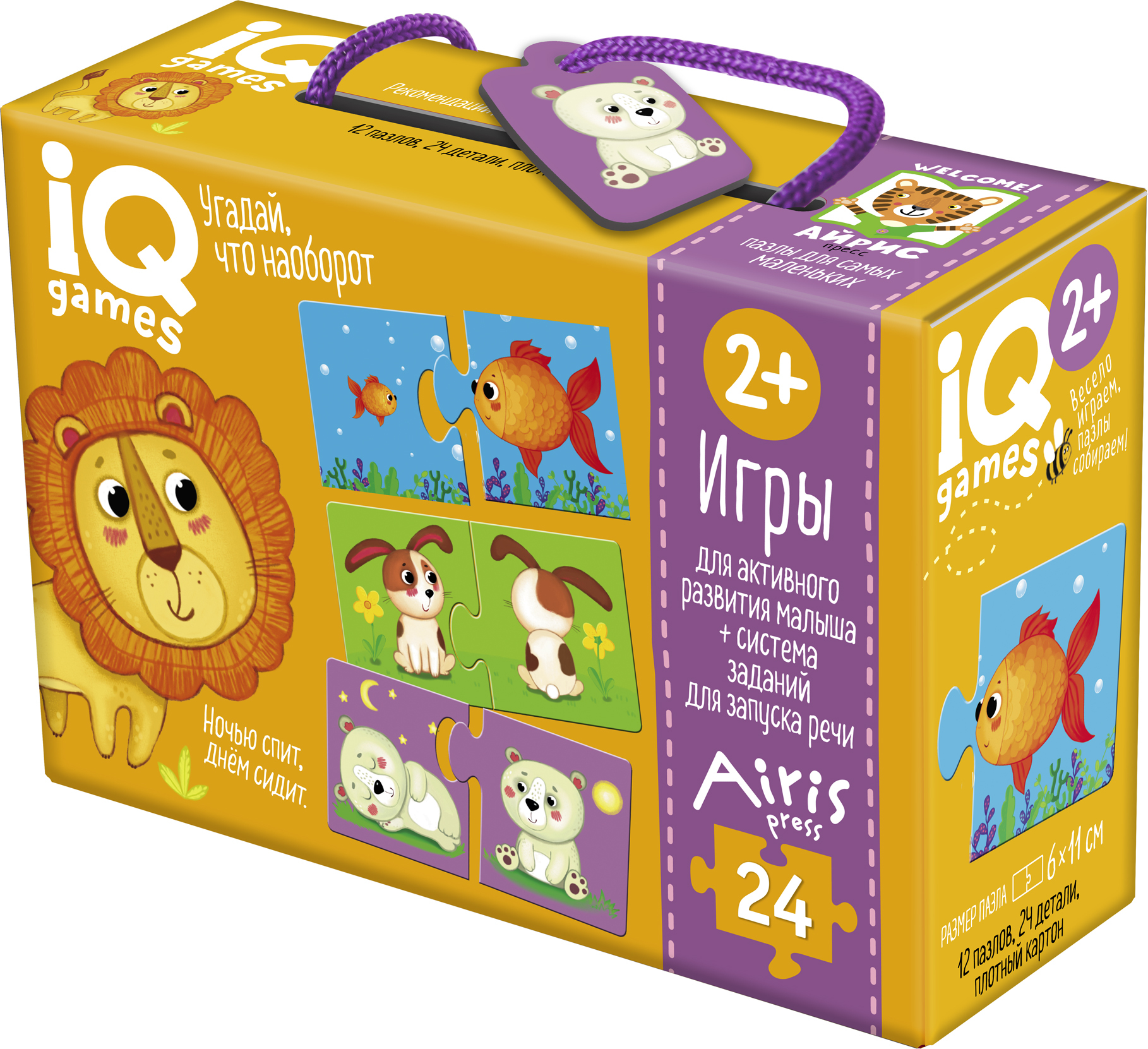 IQ игры для запуска речи. Парочки. Угадай, что наоборот. 2+