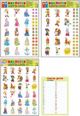 Наклейки на шкафчики, кроватки и стульчики и поощрения. Сказочные герои. В комплекте 4 листа А3 + вкладка А4 Список детей на 30 чел.