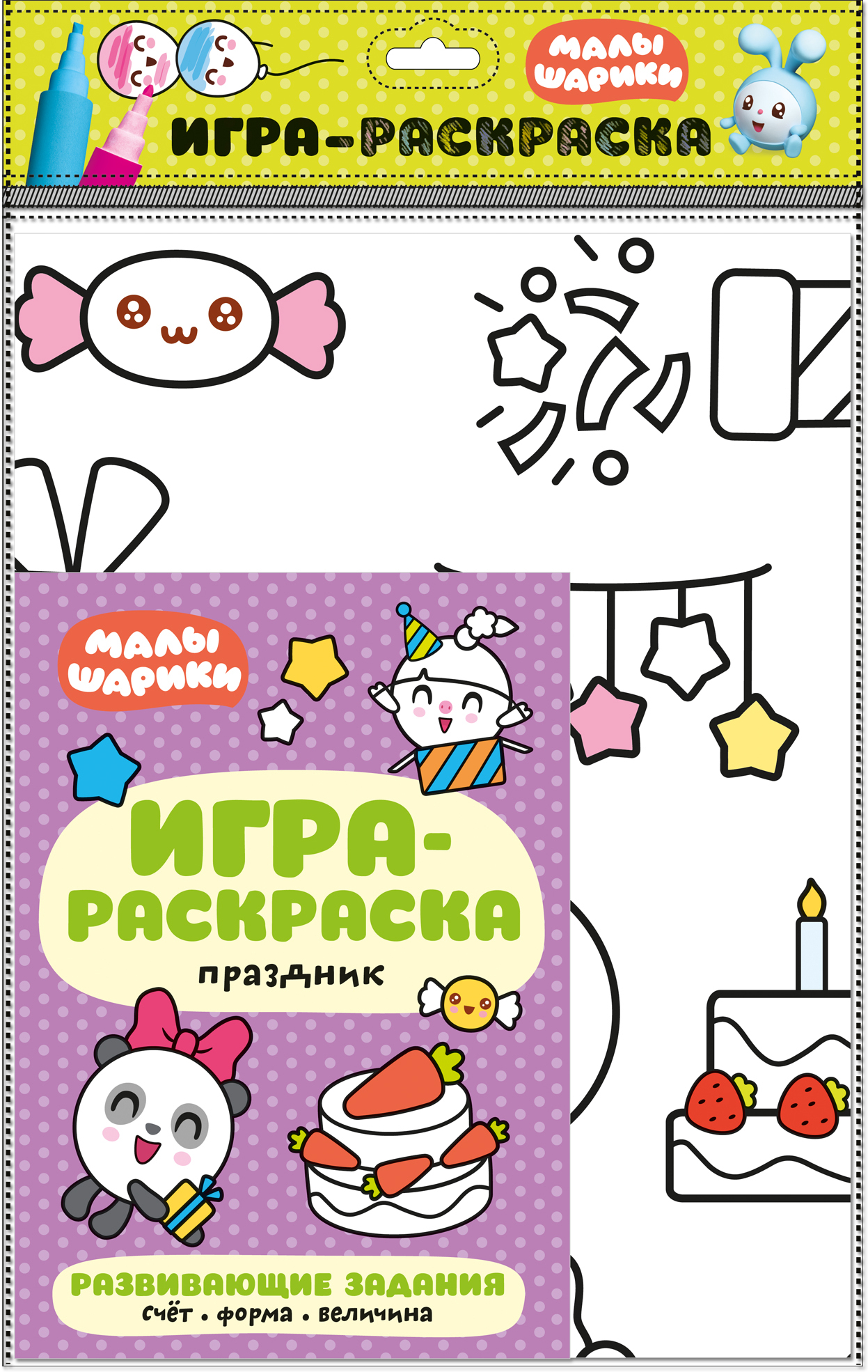 Праздник