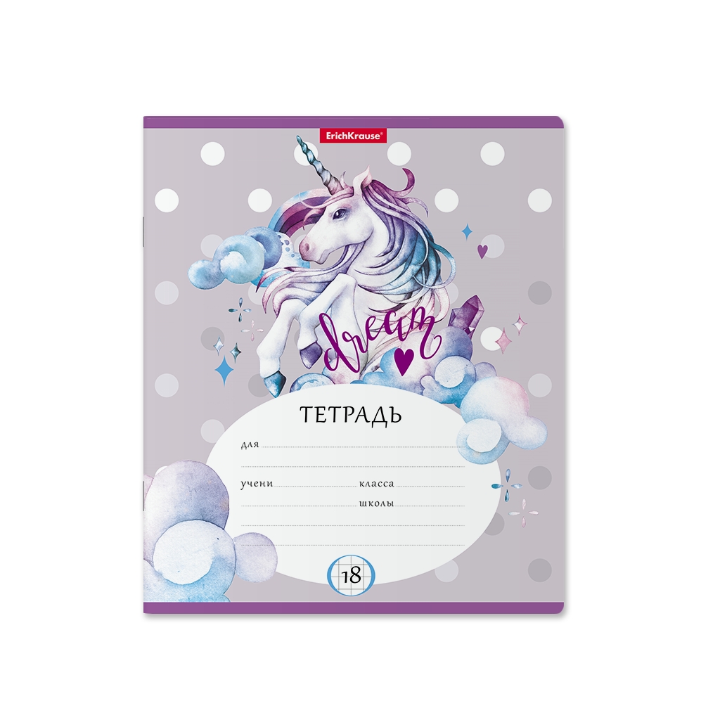 Тетрадь школьная ученическая Dream Unicorn, 18 листов, клетка , арт. 49177