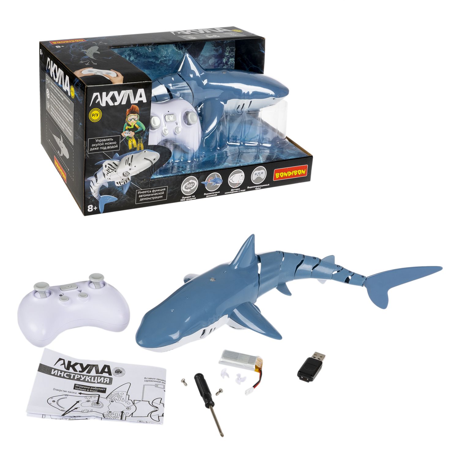 Игрушка р/у Акула, арт. ВВ6241