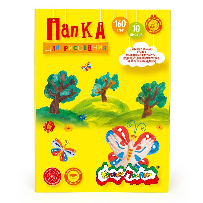 Папка для рисования Каляка-Маляка, А4, 10 листов, 160 гр., арт. ПРКМ-А4/10