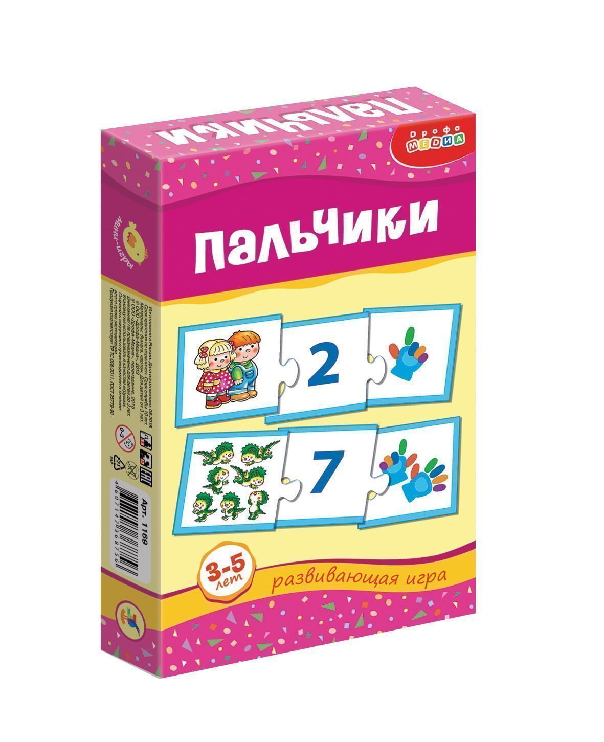 Мини игры."Пальчики"