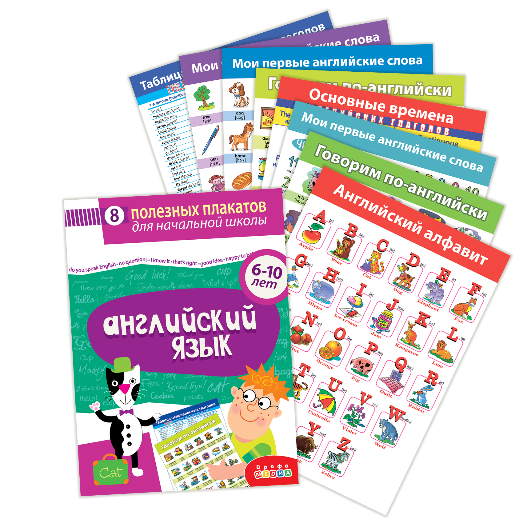 Комплект плакатов. Английский язык, арт. 4024