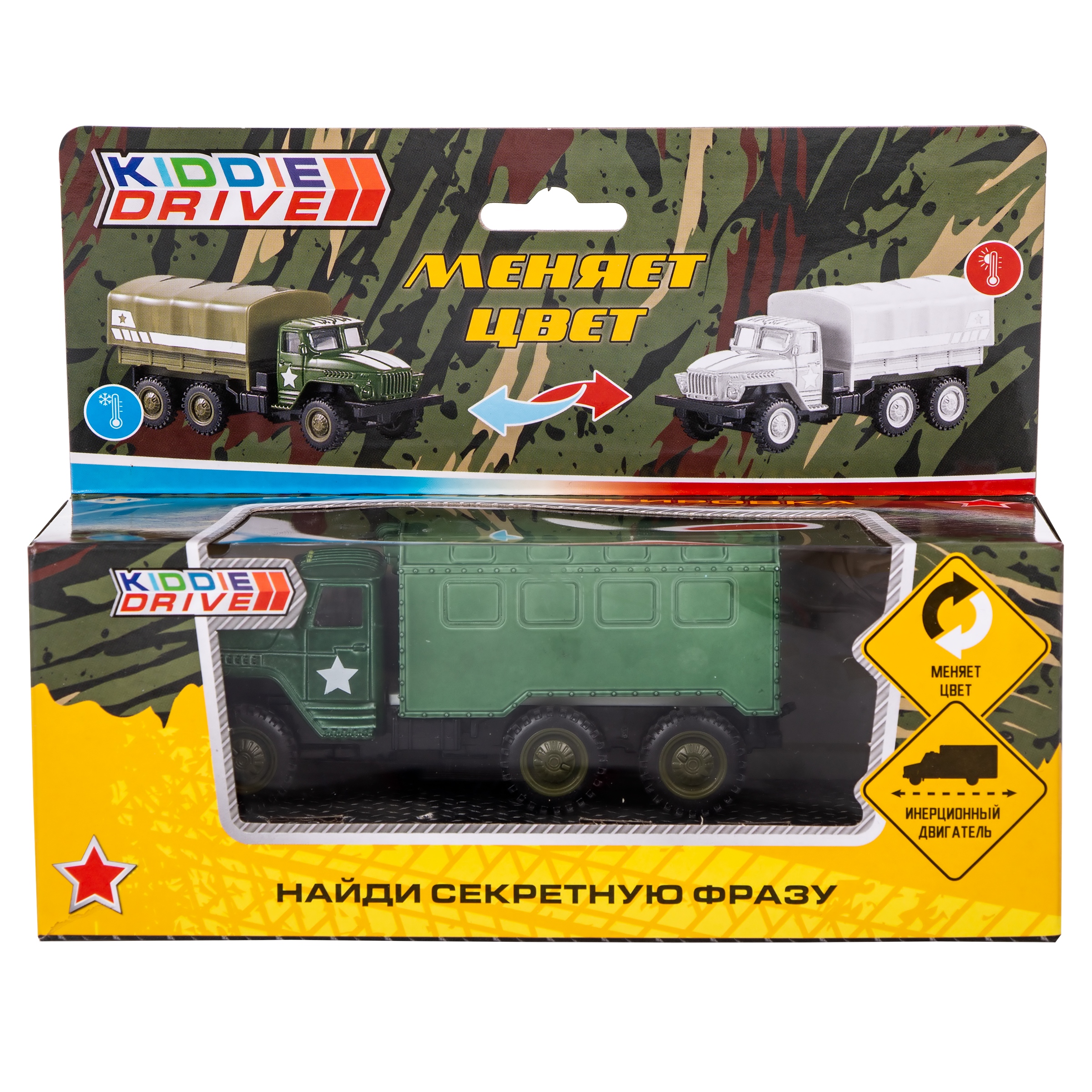 Медицинский Грузовик с функцией изменения цвета, серия «Боевая Маскировка», арт. 1501190_3С