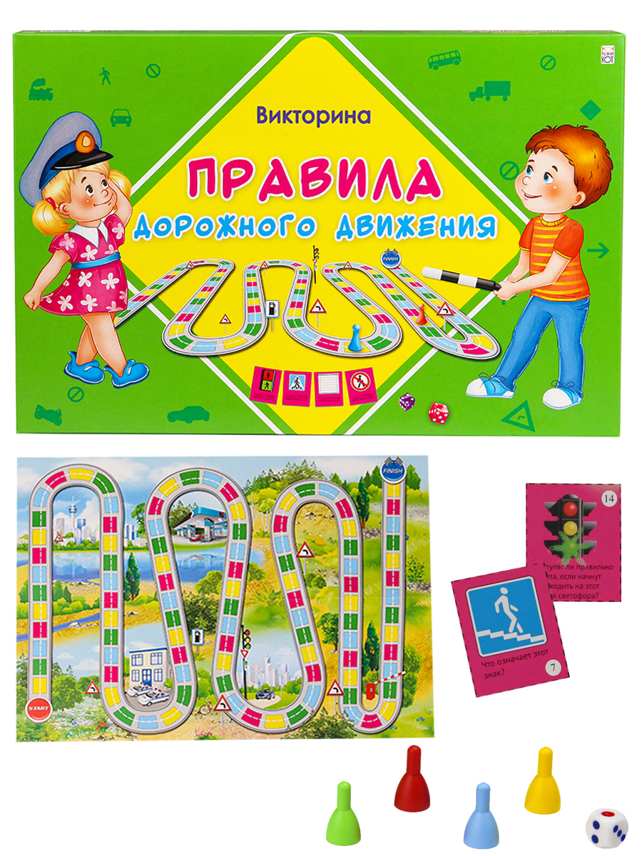 Викторина для малышей. Правила дорожного движения, арт. ИН-9171