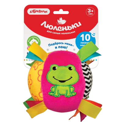 Мячик Песенка (Розовый). Люленьки. Люленьки