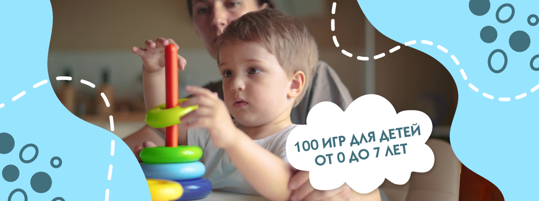 100 игр для детей от 0 до 7 лет: большое летнее путешествие в мир развития 100 игр для детей от 0 до 7 лет: большое летнее путешествие в мир развития