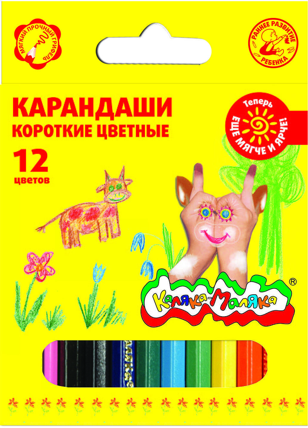 Карандаши цветные Каляка-Маляка 12 цветов, короткие, арт. КККМ12