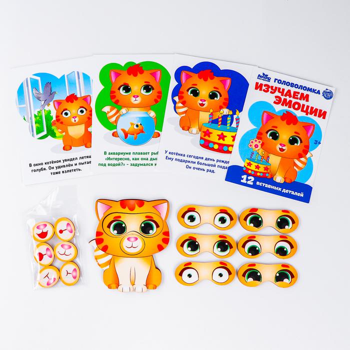 Дидактические игры и материалы. Изучаем эмоции с котёнком, арт. 4971411