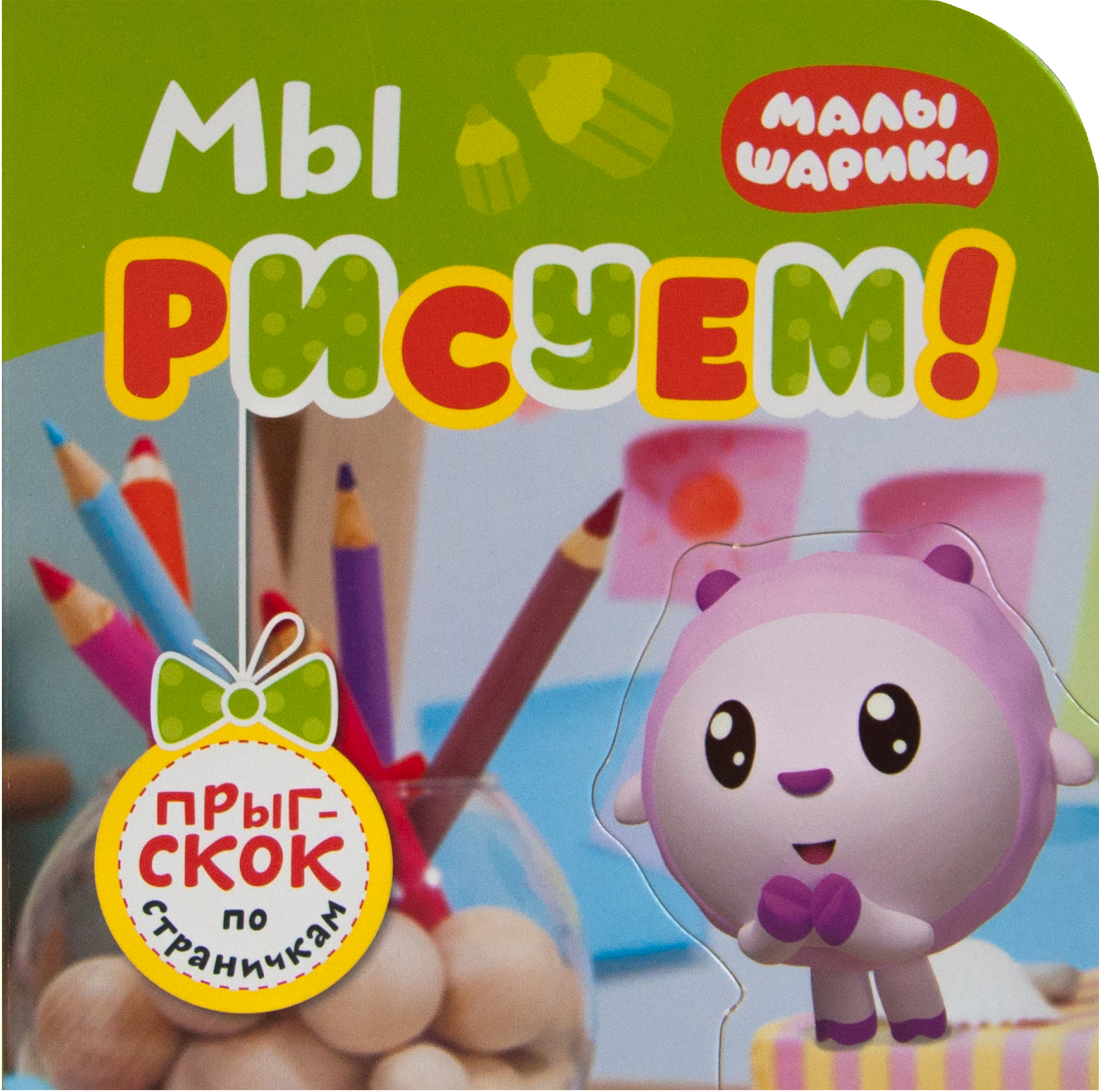 Мы рисуем!