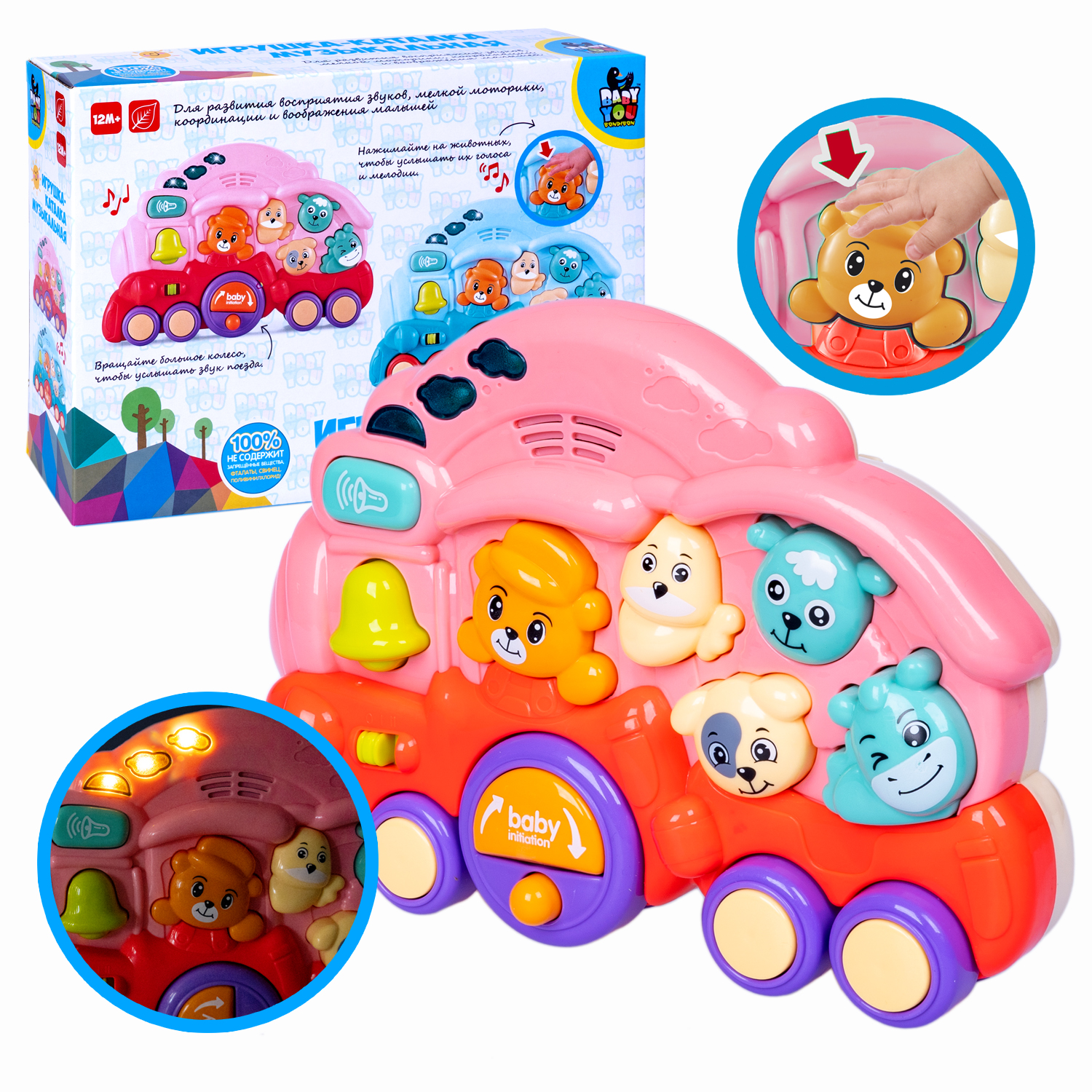 Игрушка-каталка паровозик с животными, музыкальная, розовая,арт. ВВ5840