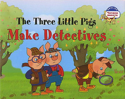 The Three Little Pigs Make Detectives (Три поросенка становятся детективами)