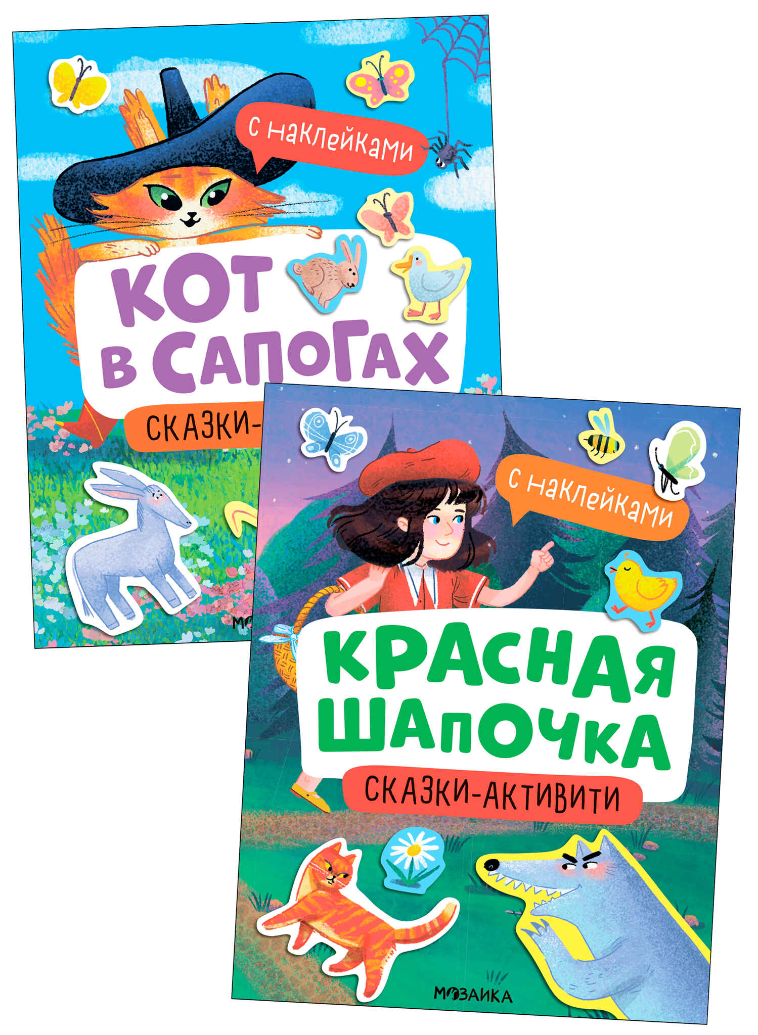 Сказки-активити с наклейками. Набор из 2 книг