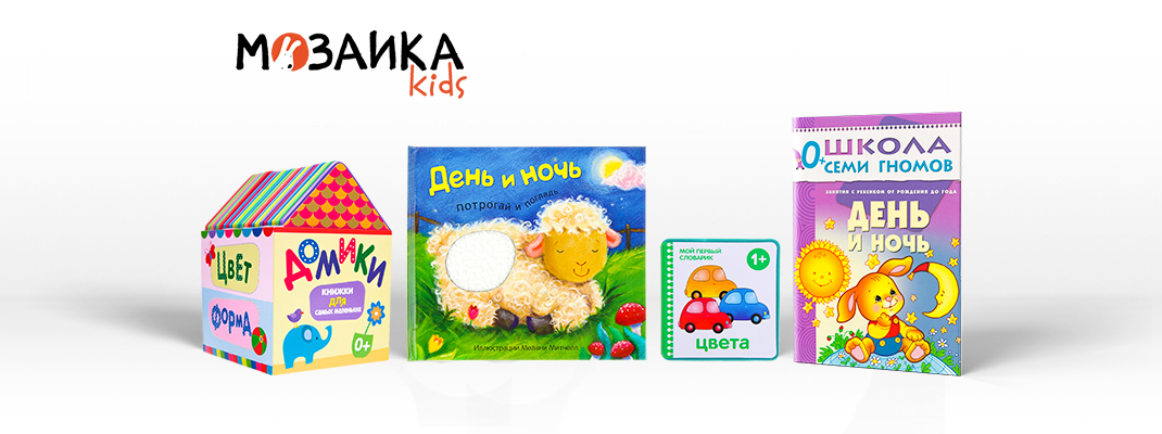 Книжная полка малыша Книжная полка малыша
