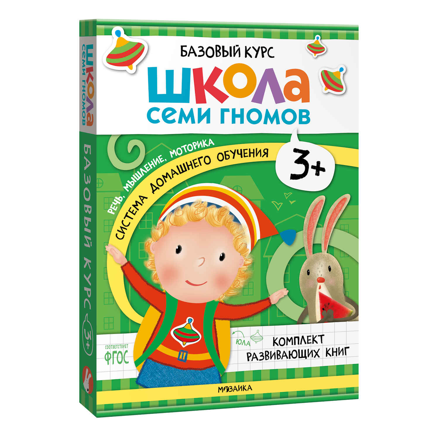 Годовой базовый курс. Комплект 3+ (Школа Семи Гномов. Базовый курс), 12 книг + развивающие материалы
