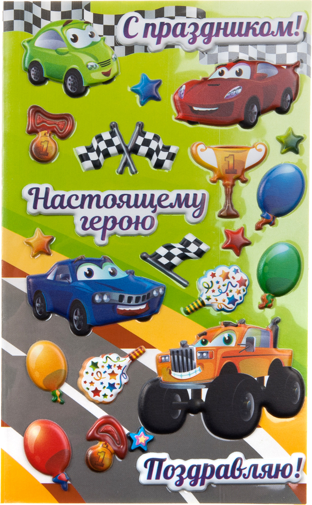 Открытка с наклейками Машины 1 95*155