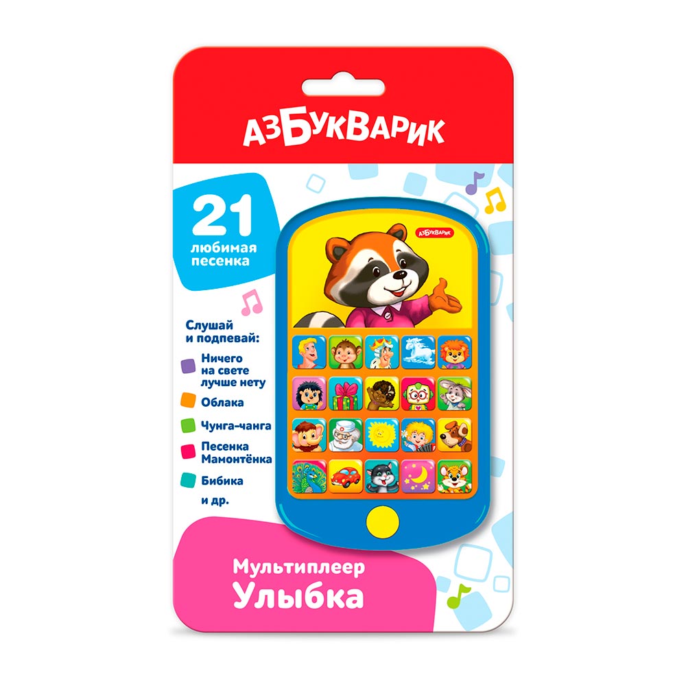 Улыбка. Мультиплеер