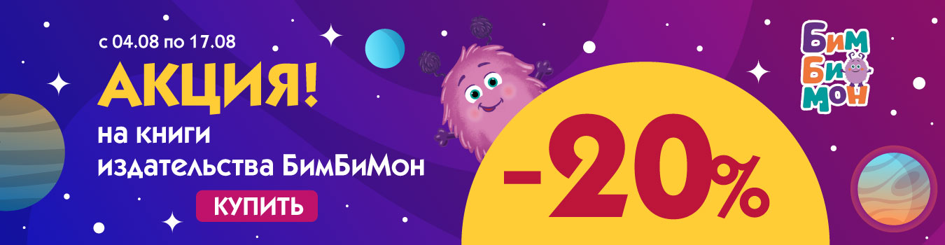 BimBiMon 20%