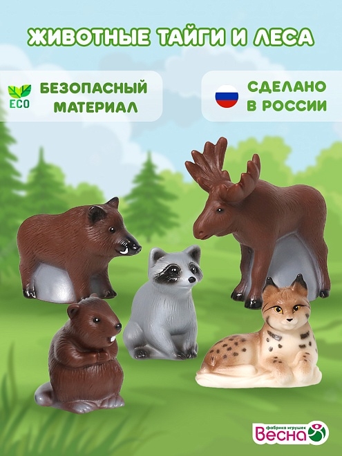 Набор Животные Тайги и Леса, арт. В4196