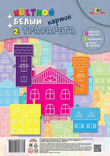 Цветной и белый мелованный картон на гребне А4 10 л., 9 цв. + 2 трафарета Цветные дома, арт. С2819-01