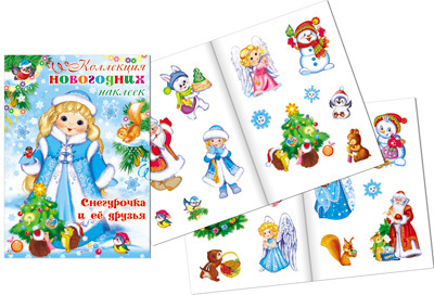 Коллекция новогодних наклеек. Снегурочка и ее друзья