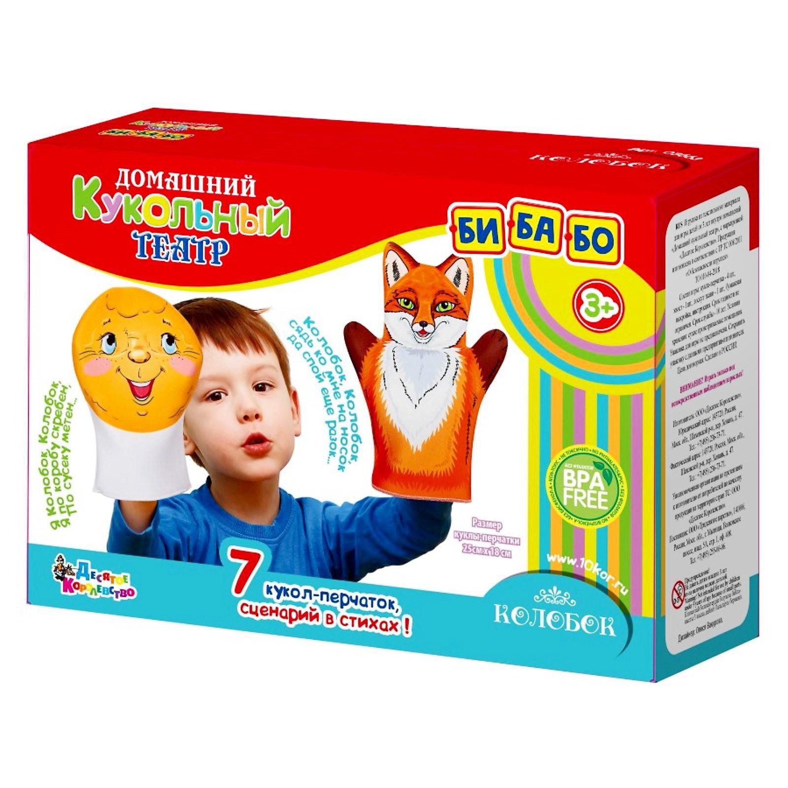 Кукольный театр Колобок, арт. 4184527