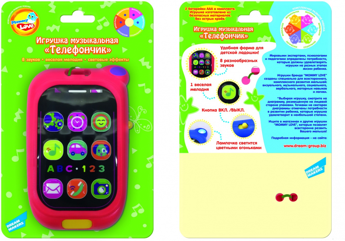 Игрушка музыкальная Телефончик, арт. 0880