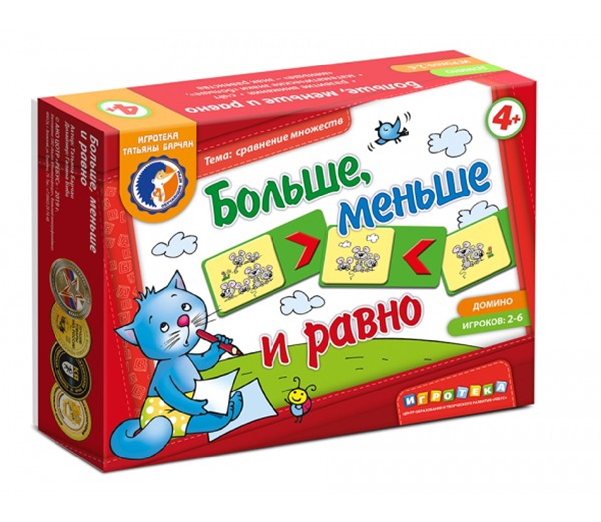 Больше, меньше и равно