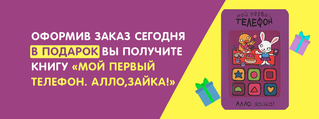 21 и 22 сентября дарим подарки  за любой заказ на сайте!