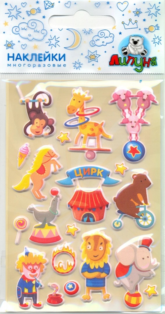 MMS070 Зефирные наклейки Цирк