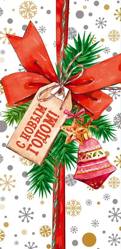 КД-14731 Конверт для денег. С Новым Годом! (Серебряная фольга)