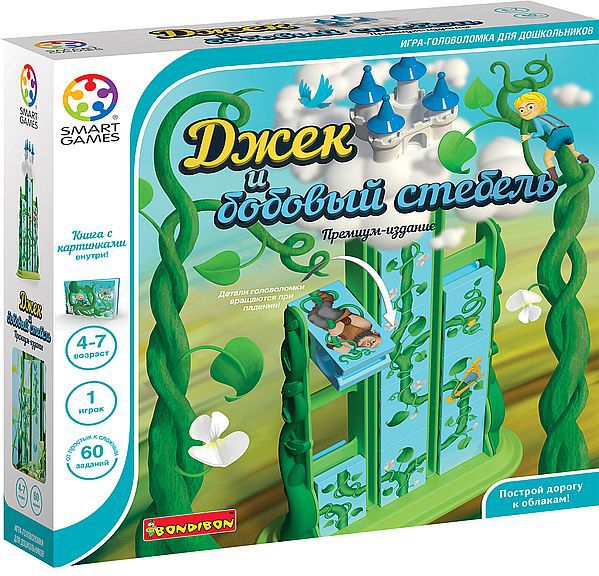 Логическая игра Bondibon Джек и бобовый стебель, арт. ВВ4967