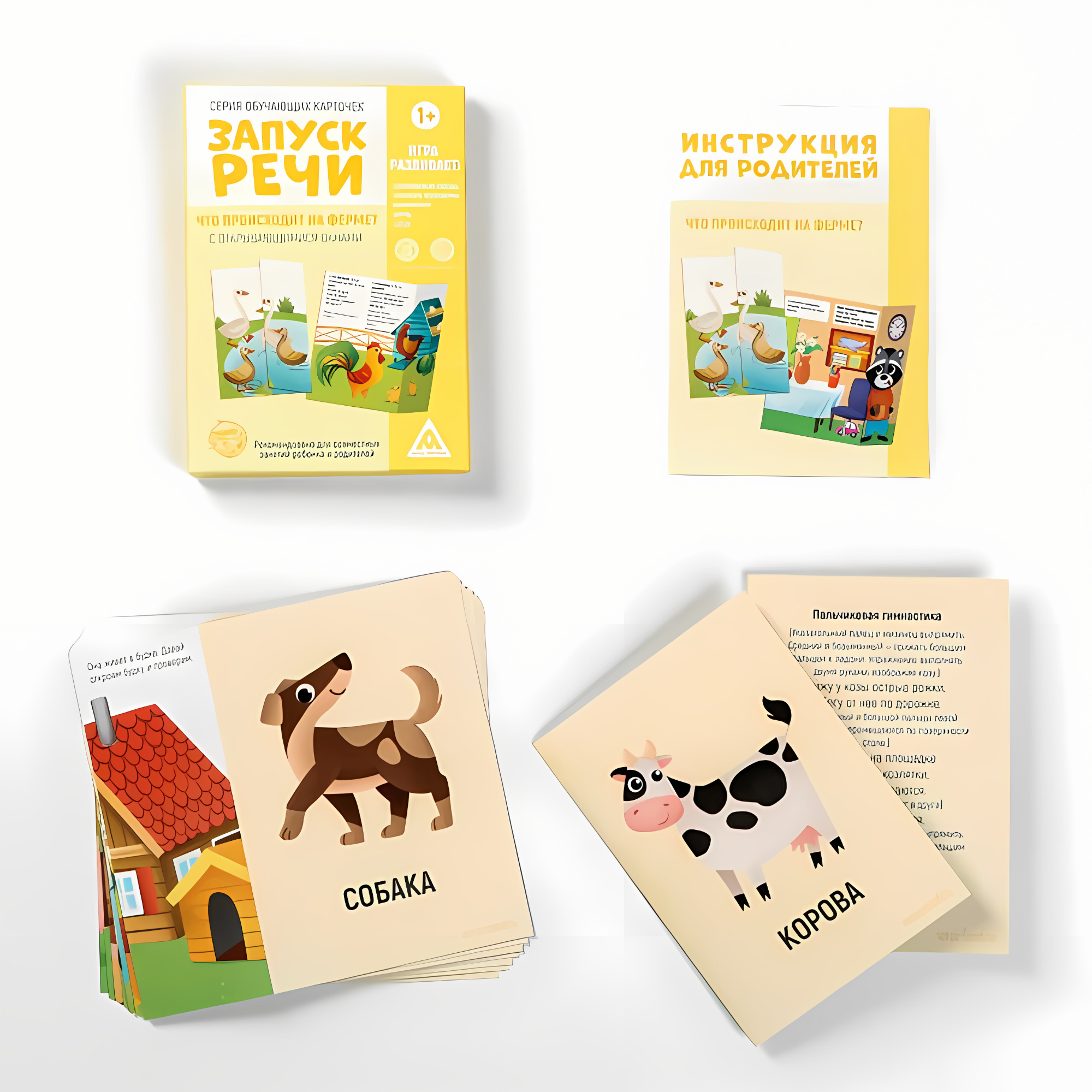 Серия обучающих карточек что происходит на ферме?, А5, 10 карт, арт.  5059398