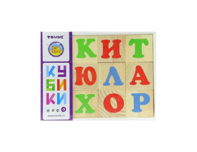 Томик Кубики русские 12 штук, арт. 1111-1