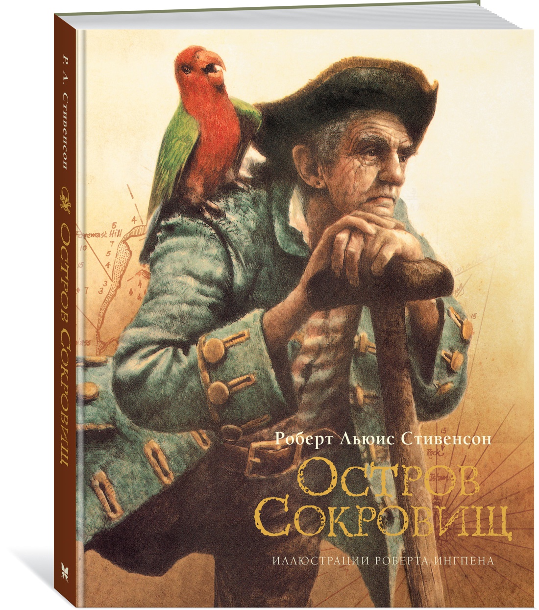 Остров сокровищ. Стивенсон Р.Л. Книги с иллюстрациями Роберта Ингпена