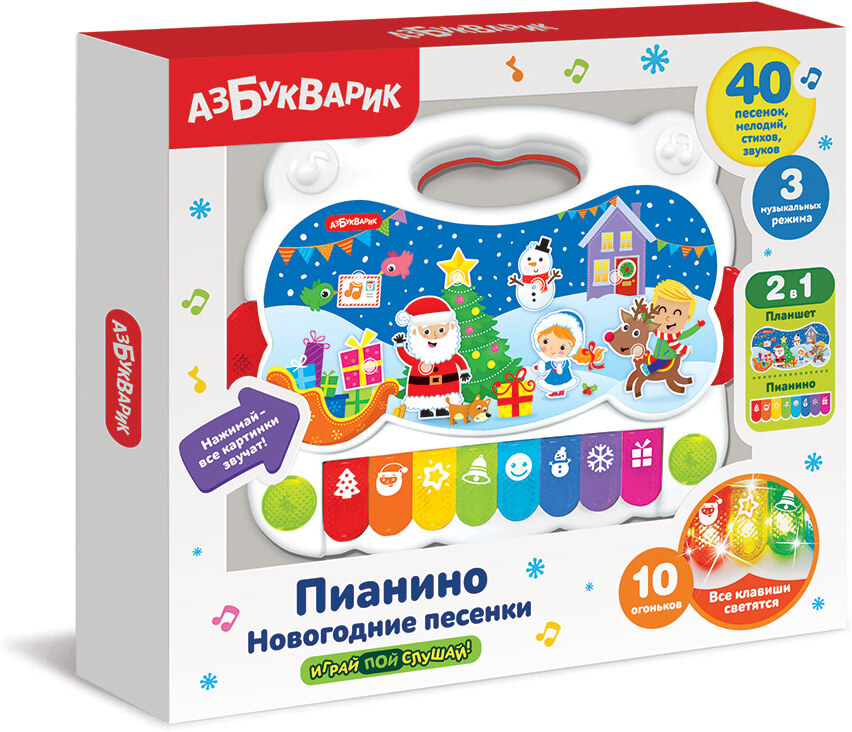 Пианино Новогодние песенки