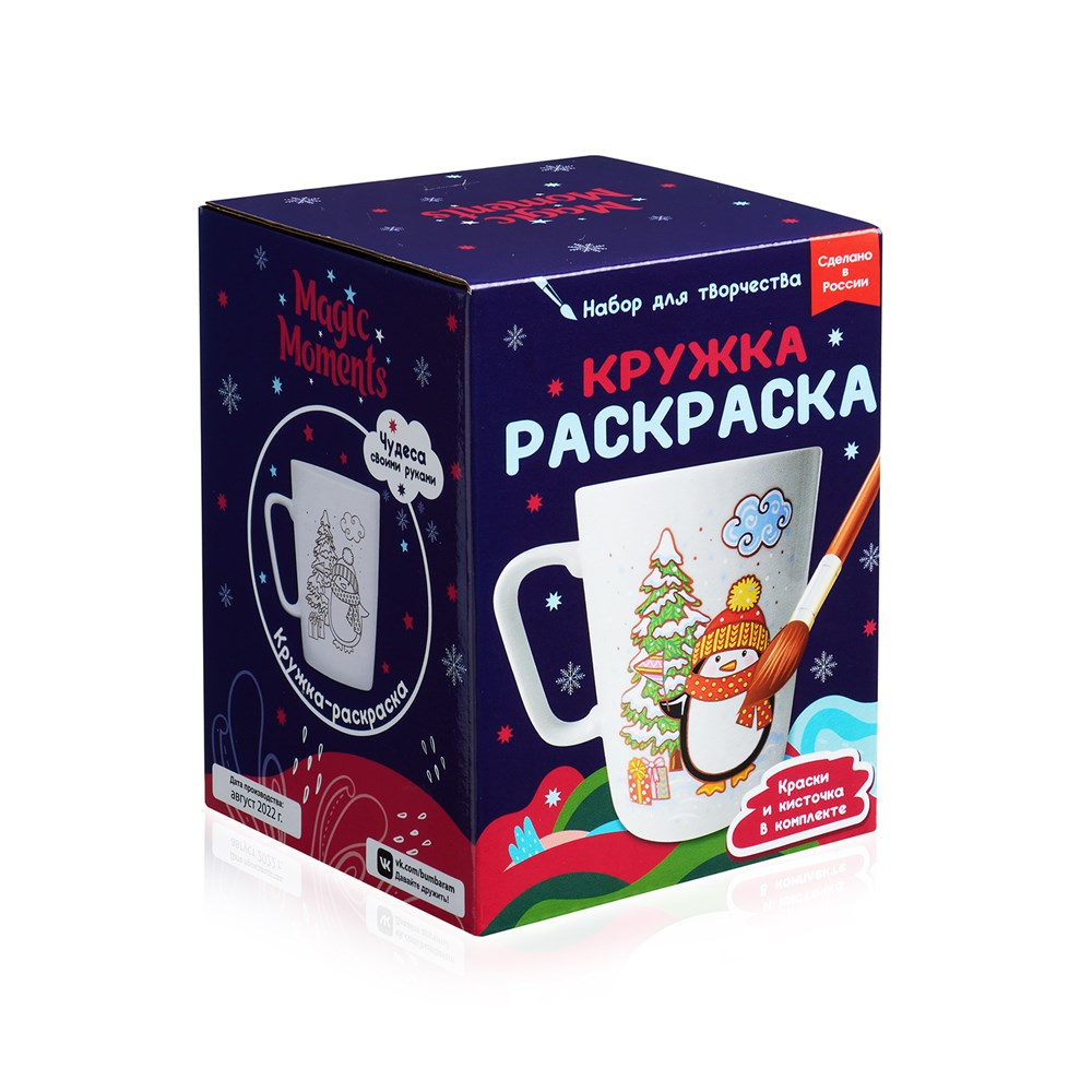 Кружка-раскраска Новогоднее настроение, арт. cup-1004