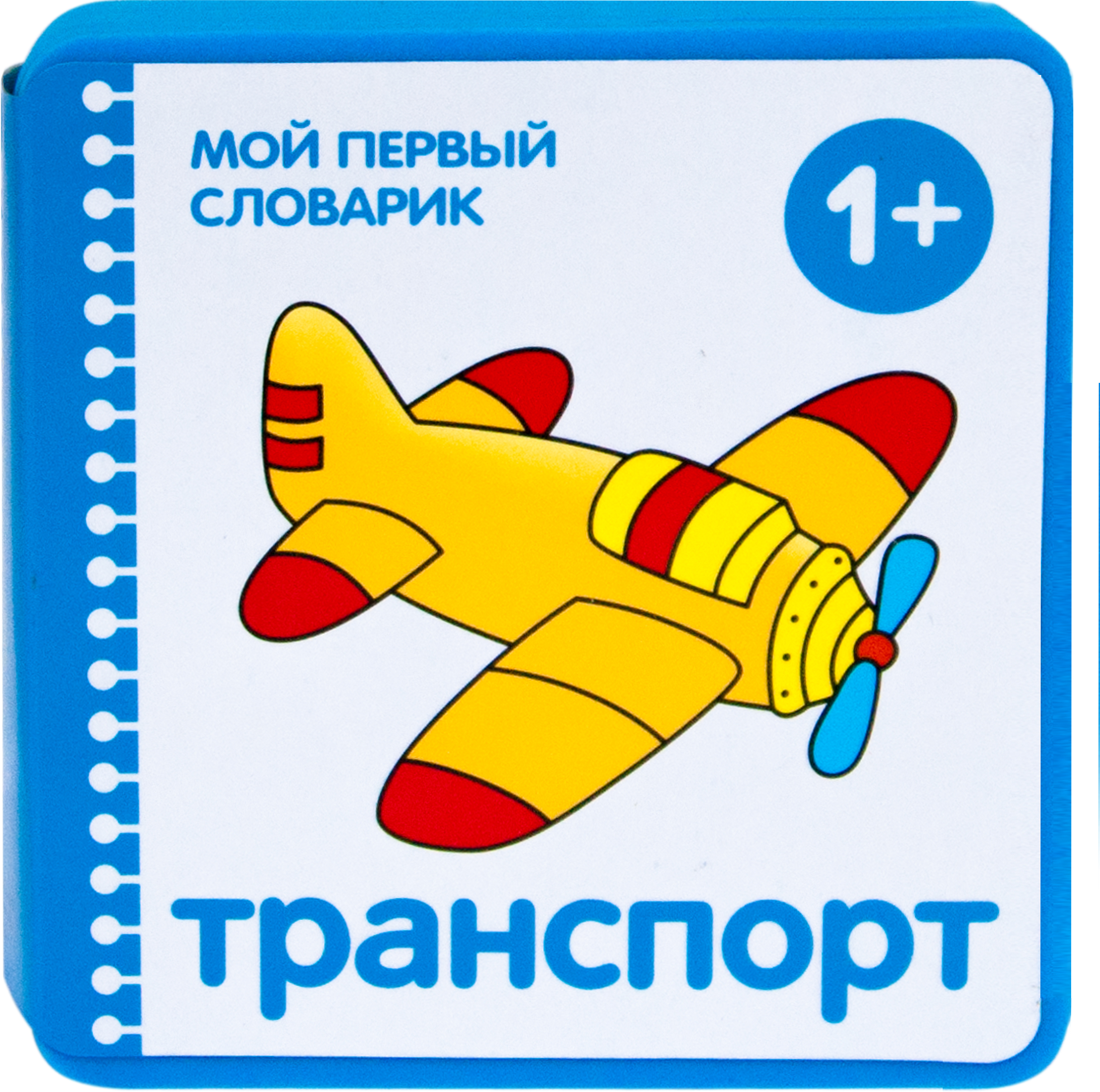 Транспорт