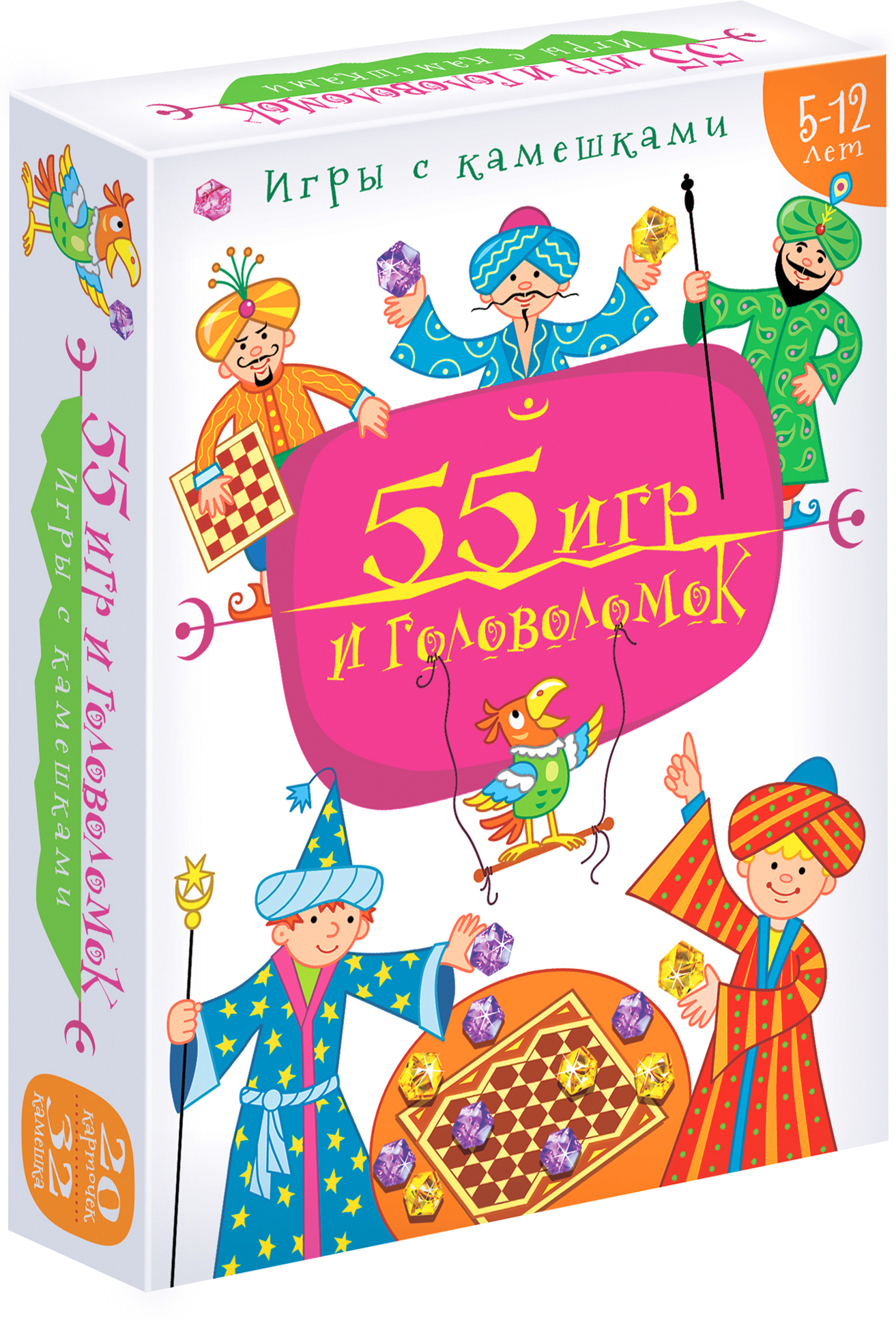 Игры с камешками. 55 Игр и головоломок, арт. 4191