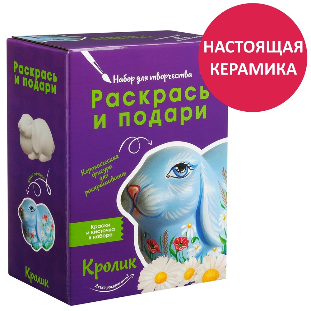 Набор для творчества  Кролик, арт. IG-1029