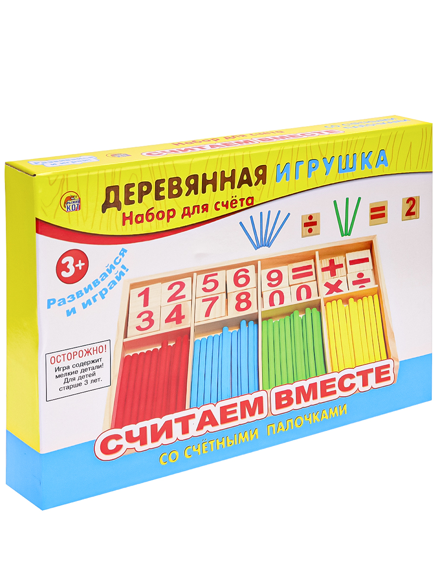 Набор для счёта Считаем вместе со счётными палочками, арт. ИД-1407