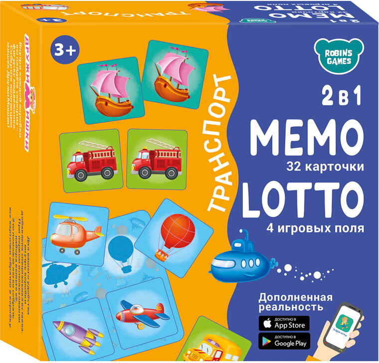 Настольные игры. Мемо Лото. Транспорт. 2 в 1. Robins Games