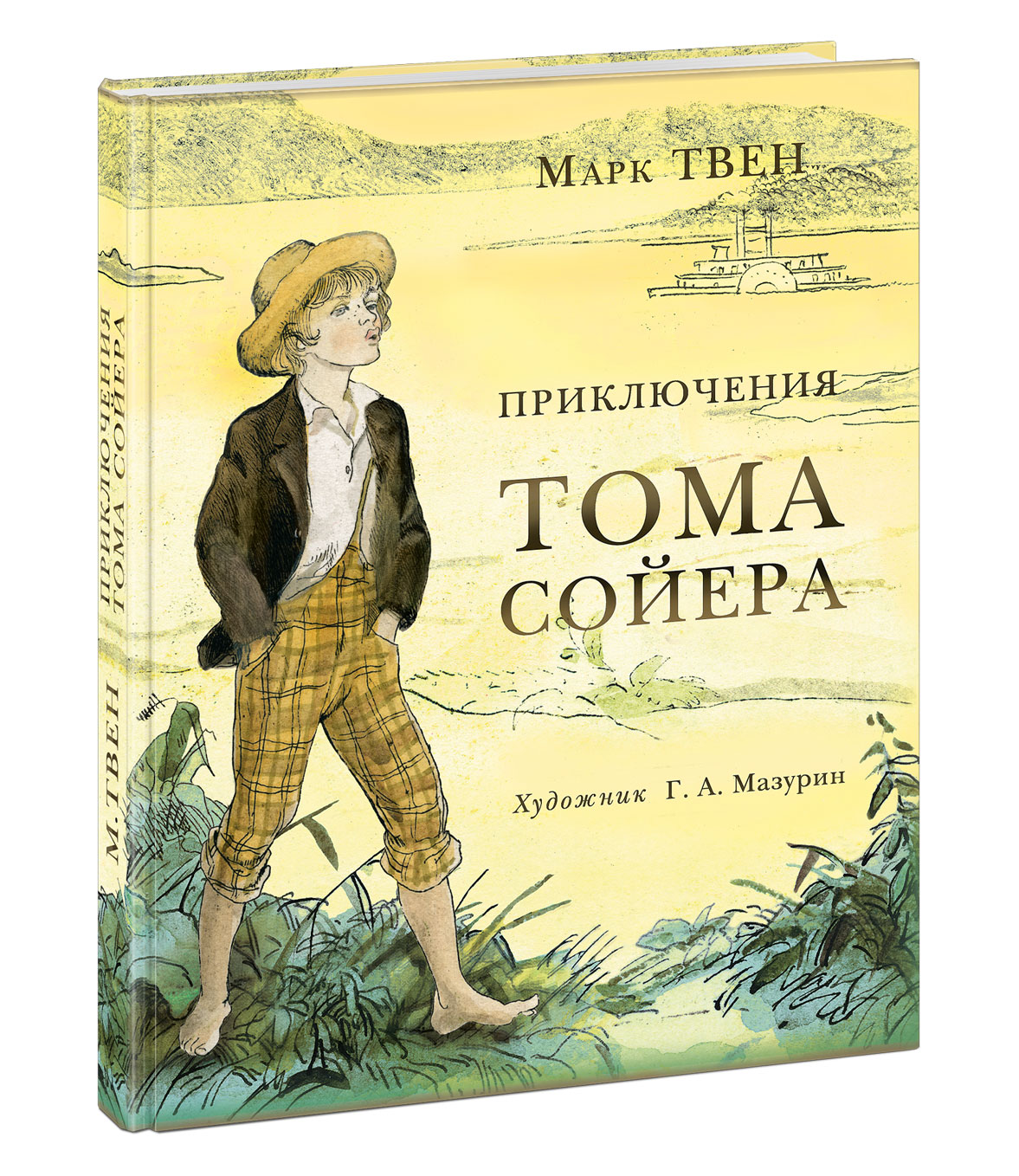 Приключения Тома Сойера. Марк Твен.(Серия:Страна приключений), арт.NF-0000120