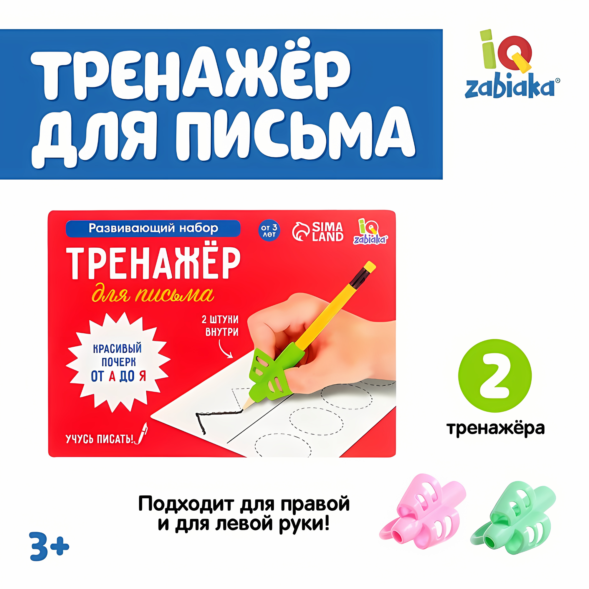 Развивающий набор Тренажёр для письма цвета, арт. 7664512