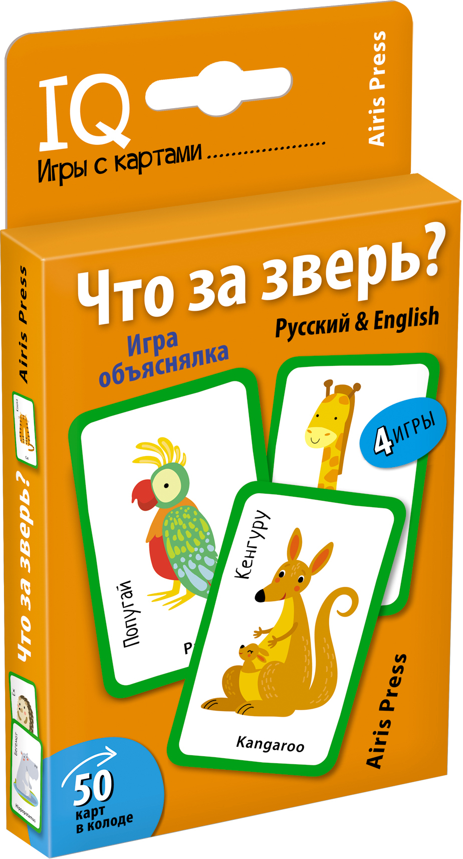 Что за зверь? Игра объяснялка. Куликова Е.Н., Сухарева О.В. Умные игры с картами