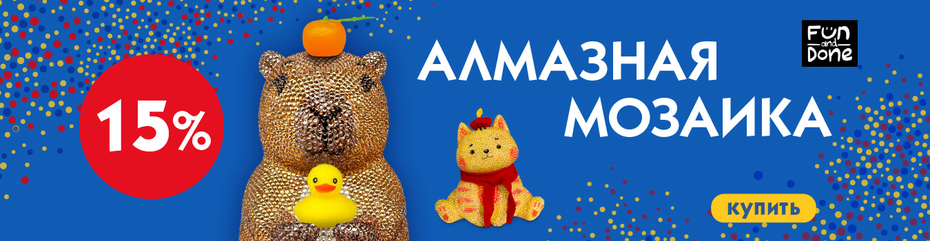 Алмазная мозаика