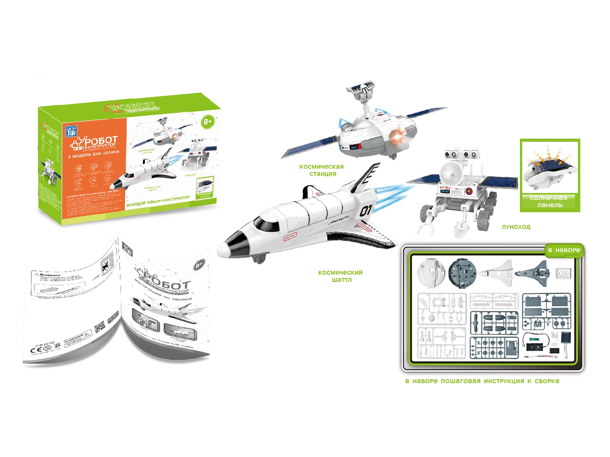 Робот-конструктор Космический транспорт, арт. ZYB-B3738